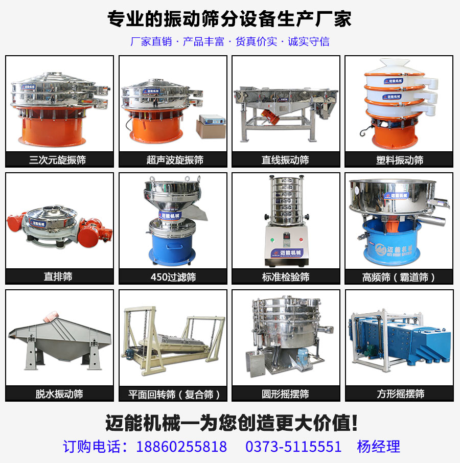 振動篩種類都有哪些種類？