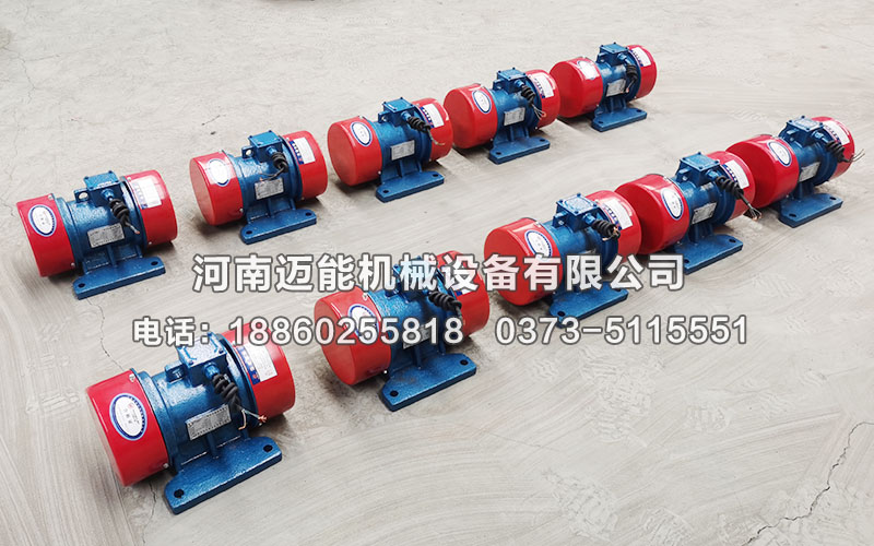 直線(xiàn)篩YZS振動(dòng)電機(jī)多少錢(qián)？