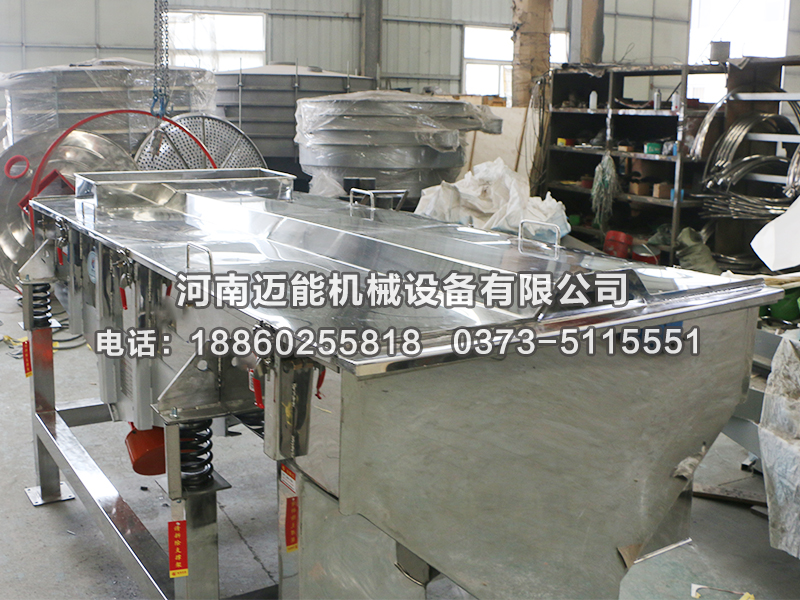 魚粉直線振動(dòng)篩