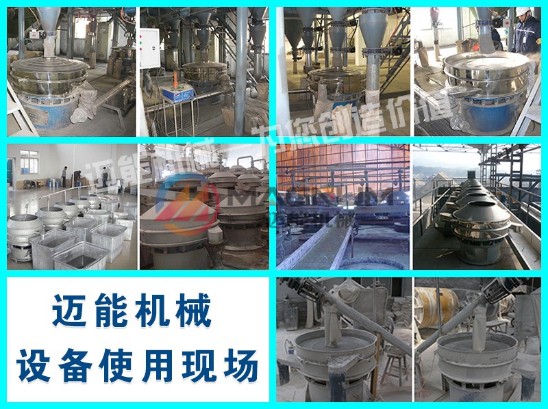 三次元振動篩設(shè)備使用現(xiàn)場1
