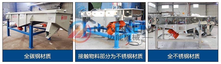 錳砂濾料直線振動篩不同材質(zhì)分類