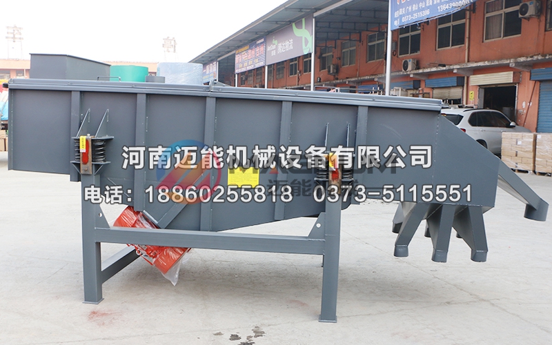 粉料直線振動(dòng)篩