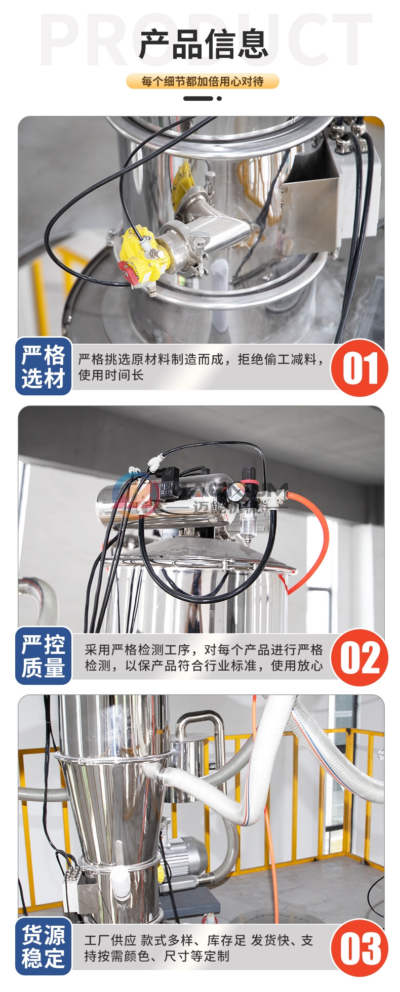 真空上料機細節(jié)