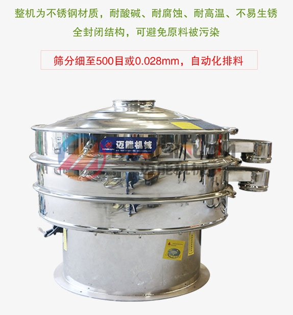 烘干豆渣全不銹鋼振動(dòng)特點(diǎn)