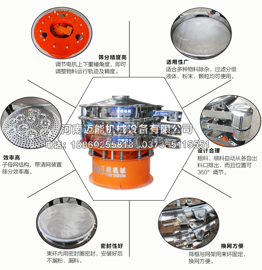 烘干豆渣旋振篩特點(diǎn)