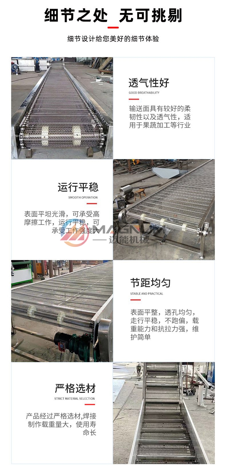  不銹鋼網(wǎng)鏈輸送機(jī)細(xì)節(jié)
