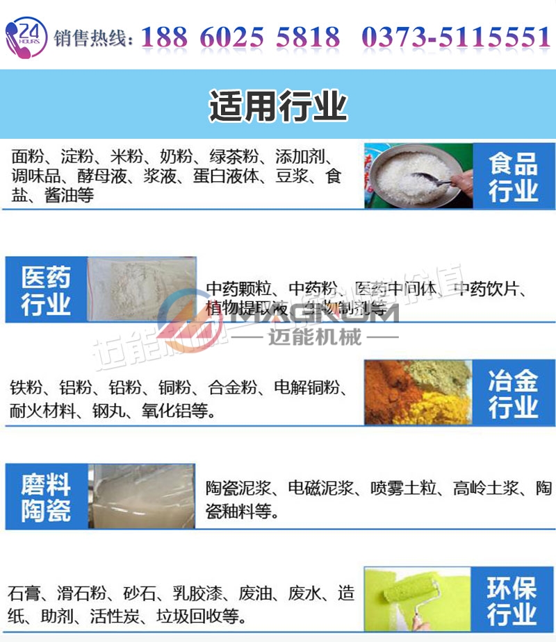 高錳酸鉀真空上料機