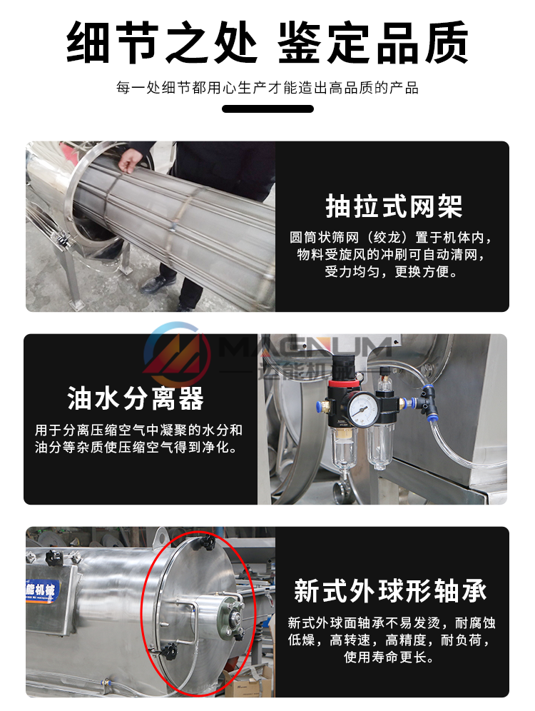煅燒焦氣流篩細(xì)節(jié)圖