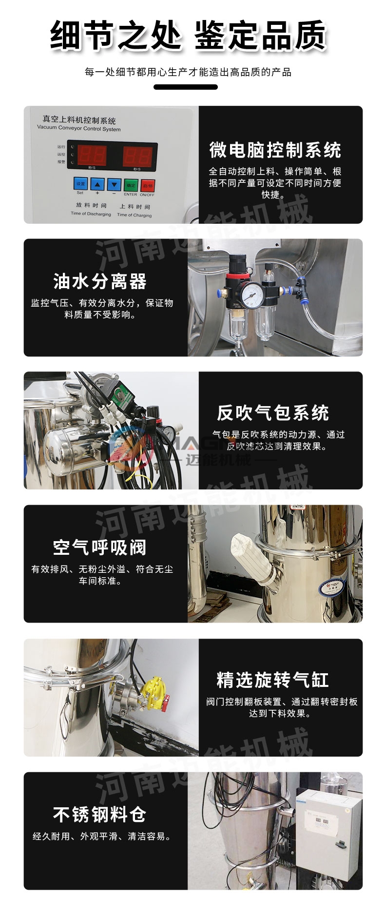 硅酸鈉真空上料機(jī)細(xì)節(jié)