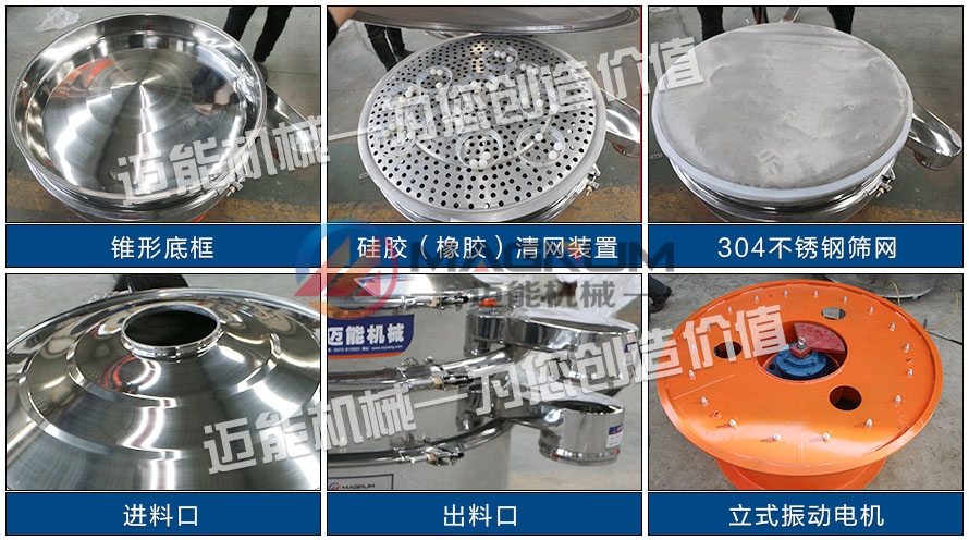 電石渣漿液三元旋振篩