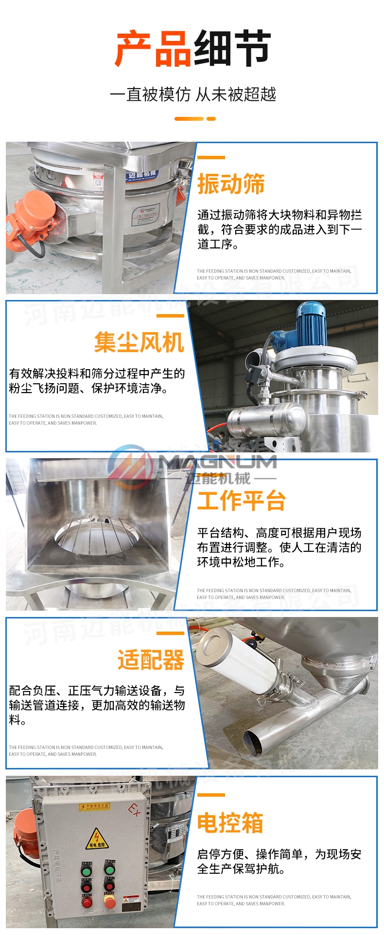 氯化亞硒無(wú)塵投料站產(chǎn)品細(xì)節(jié)