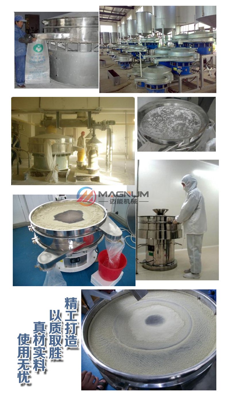 Φ600型塑料振動篩生產(chǎn)現(xiàn)場圖