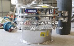 西安胡蘿卜素不銹鋼振動(dòng)篩一發(fā)貨，請(qǐng)馮經(jīng)理注意查收！