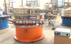青島馬經(jīng)理訂購的海帶粉超聲波振動篩已發(fā)貨，請您查收