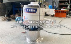 合肥有色金屬防腐蝕振動(dòng)篩已發(fā)貨，請(qǐng)易經(jīng)理注意查收