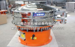 湖南益陽(yáng)1200-1S三氧化二銻不銹鋼振動(dòng)篩已發(fā)貨