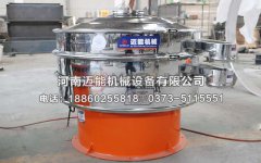 魔芋粉不銹鋼振動篩已發(fā)貨德陽，請張經(jīng)理注意查收！