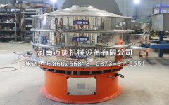 焦作直徑1800型振動(dòng)篩已發(fā)貨，請(qǐng)張經(jīng)理注意查收！