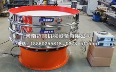 長(zhǎng)沙直徑1500型聚氨酯超聲波振動(dòng)篩已發(fā)貨，請(qǐng)馬經(jīng)理注意查收！