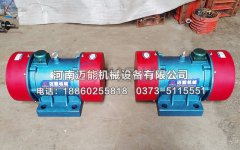 冷水江市振動(dòng)篩配件振動(dòng)電機(jī)已發(fā)貨，請(qǐng)江經(jīng)理注意查收！