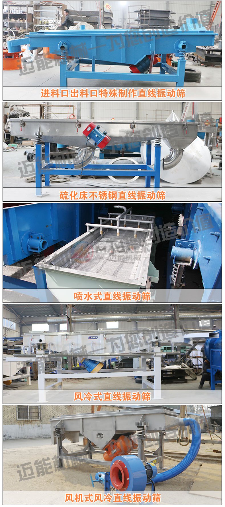 塑料片直線振動(dòng)篩
